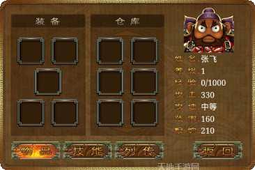 三国塔防-蜀传最新版本