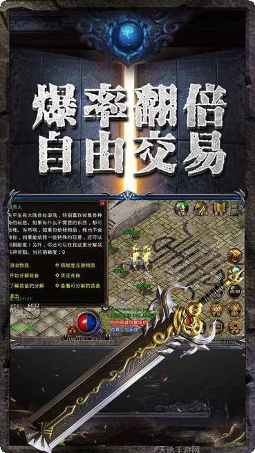 盛霸传奇仙域版装备