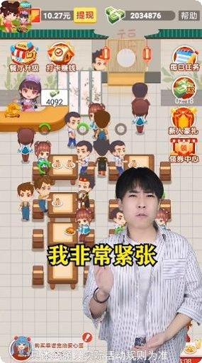 时光餐厅红包版最新版本