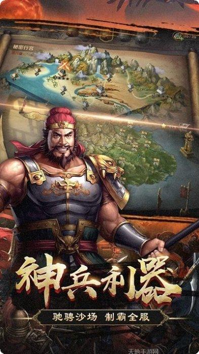 群英打三国永抽版下载地址