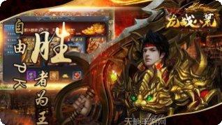 龙战八荒传奇游戏下载