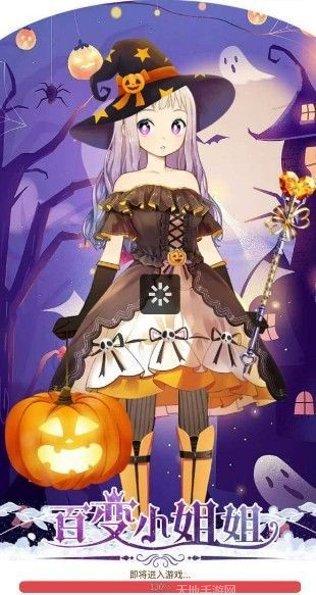 百变小魔仙恶魔与天使角色攻略