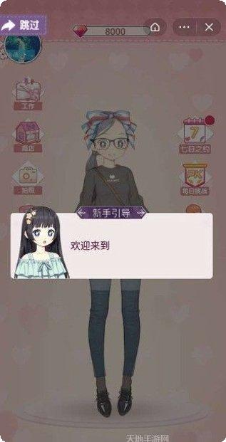 百变小魔仙恶魔与天使最新版本