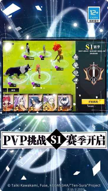 关于我转生变成史莱姆这档事角色攻略