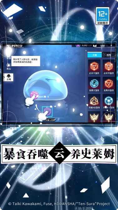 关于我转生变成史莱姆这档事剧情解析