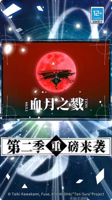 关于我转生变成史莱姆这档事技能搭配