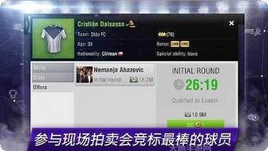 足球经理360版下载