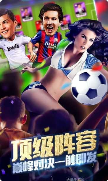 足球经理360版ios