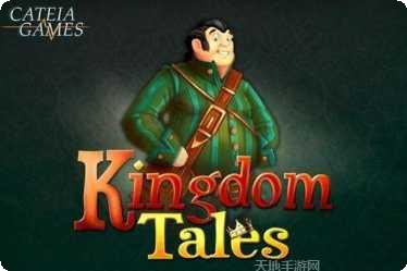 国王的排名攻略