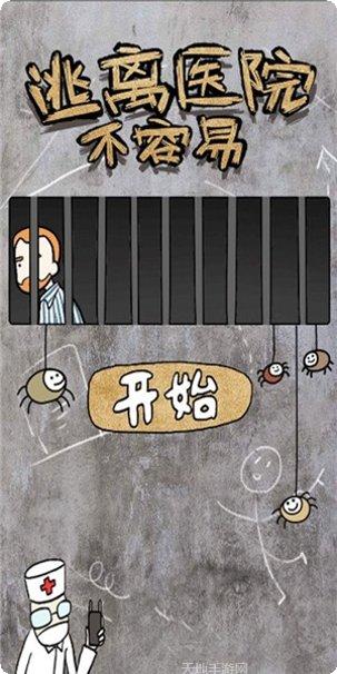 脑洞大神游戏玩法