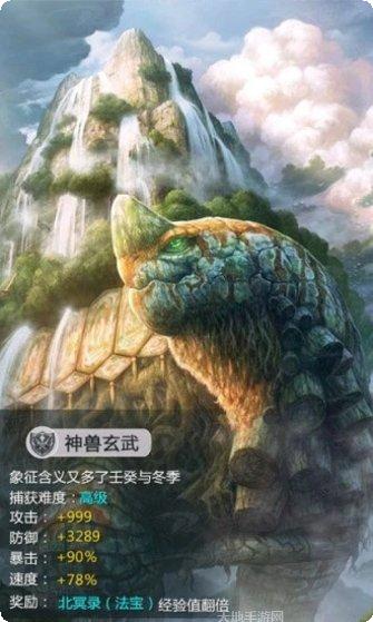 山海经之异兽录游戏攻略