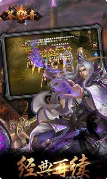 苍月传奇游戏攻略