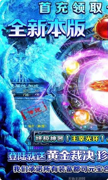 苍月传奇角色培养