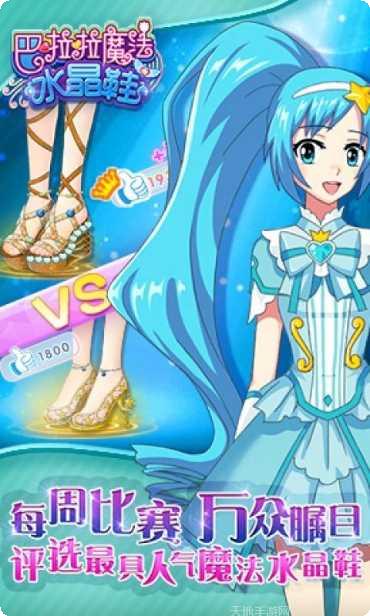 巴啦啦魔法美甲2最新版