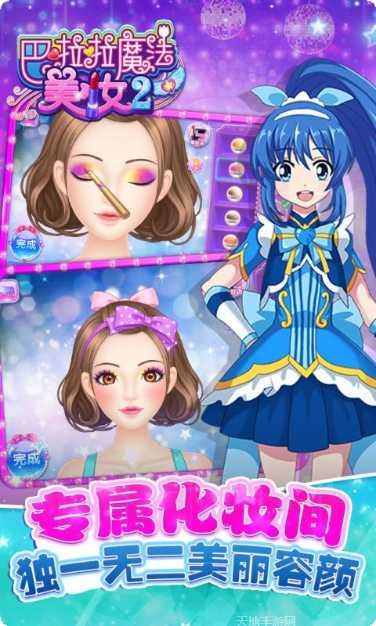 巴啦啦魔法美甲2玩法