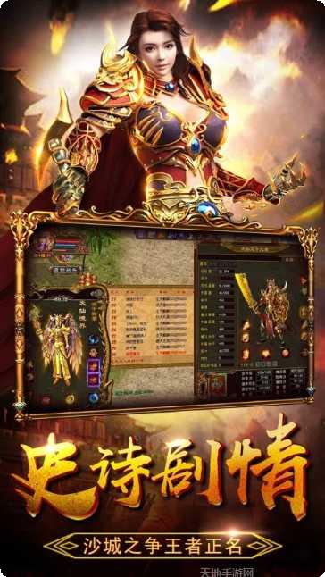 杀神恶魔热血传奇职业选择