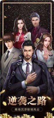 秘书成长记拆迁致富下载