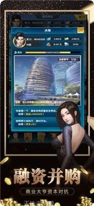 秘书成长记拆迁致富最新版本