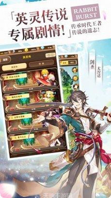 秒速萌兔最新版本