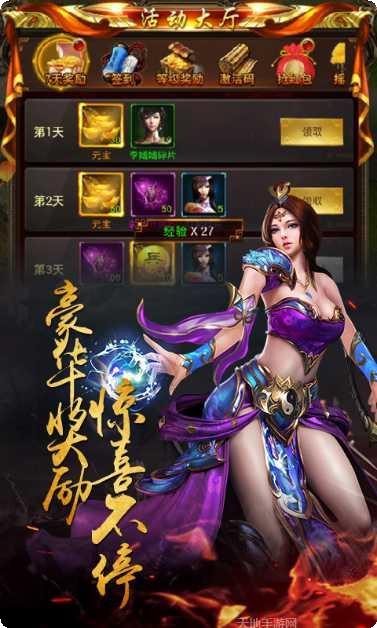 醉红楼游戏下载