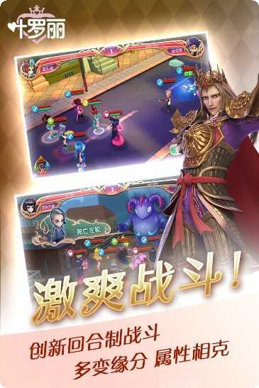 叶罗丽精灵梦小游戏玩法