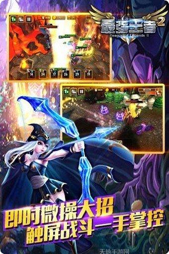 最强王者H5最新版本