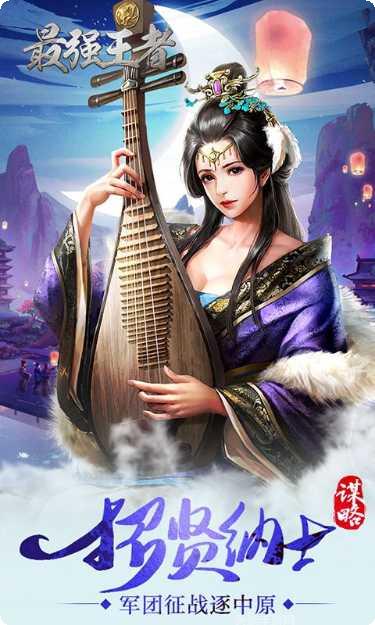 最强王者H5活动更新