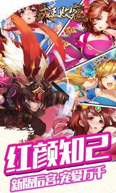 成王败寇永抽版攻略