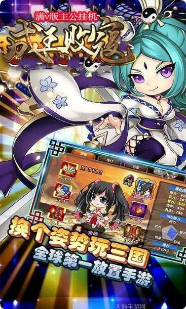 成王败寇永抽版礼包