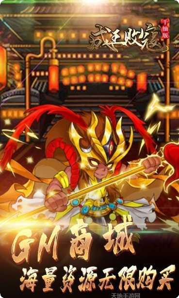 成王败寇永抽版活动更新