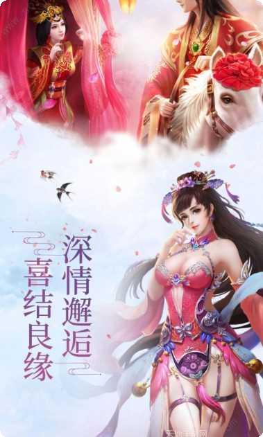 仙恋九歌礼包领取