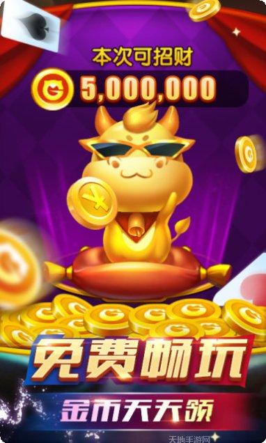 麦游地主大亨游戏玩法