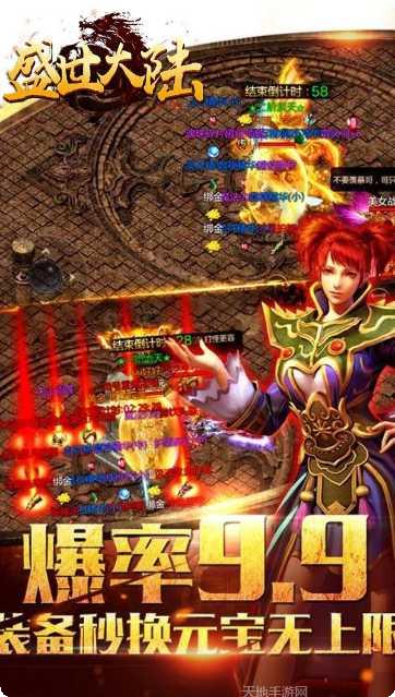 盛世大陆手游攻略
