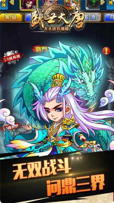 盛世大陆副本挑战