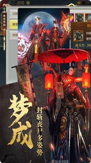 太古封魔录之茅山玩法