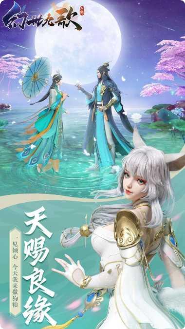 幻世九歌之御灵无双手游下载