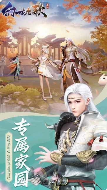 幻世九歌之御灵无双最新版本