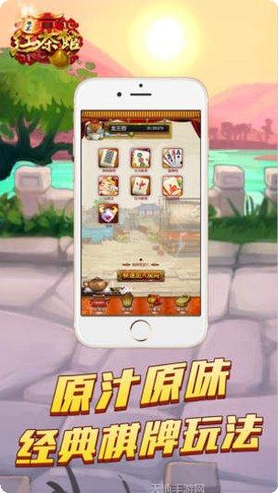 欢乐红茶馆玩法介绍
