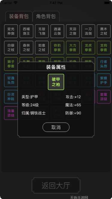 文字对决mud角色选择