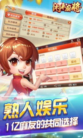 全聚德棋牌下载