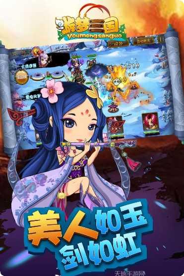 游梦三国BT最新版本