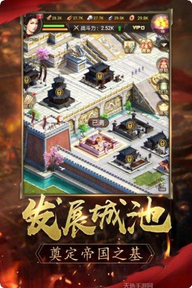 逐鹿大唐手游攻略