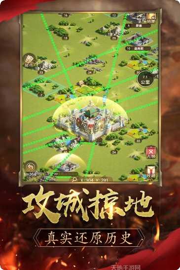 逐鹿大唐游戏下载