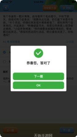 天天推理谜题解答