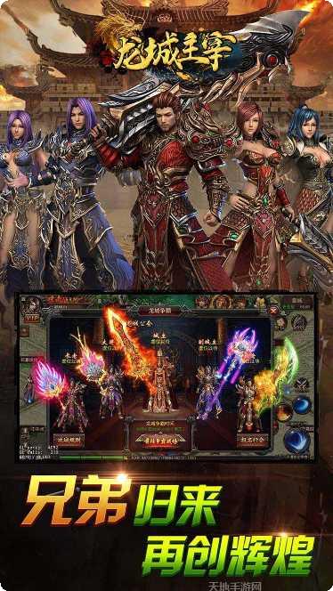 龙城主宰职业选择