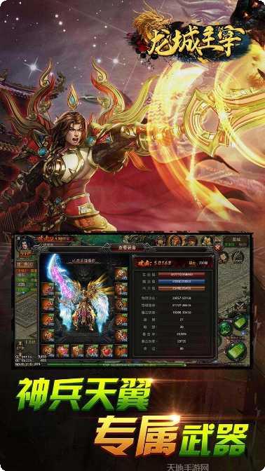 龙城主宰副本挑战