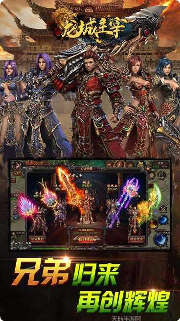 龙城主宰宠物培养