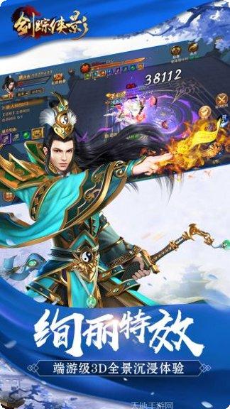 剑踪装备获取
