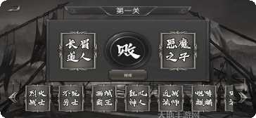 决战龙腾角色介绍