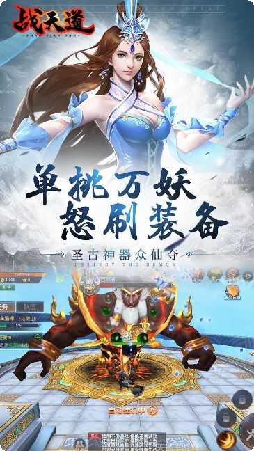 战天道装备获取